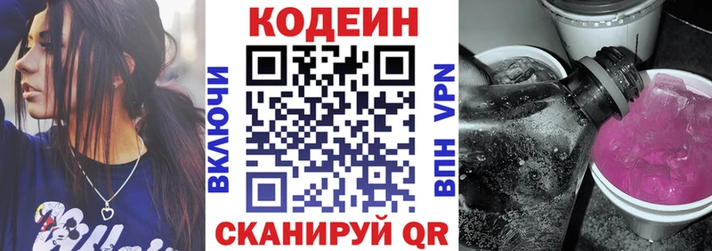 Купить закладки  Динская  Codein напиток Lean (лин) 
