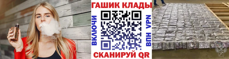 Купить где  Динская  ГАШ гашик 
