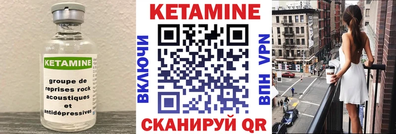 Купить где  Динская  Кетамин VHQ 