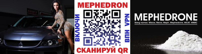 Купить где  Динская  МЯУ-МЯУ mephedrone 