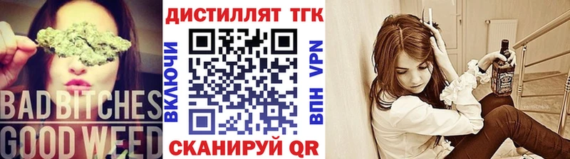 ТГК жижа  Купить закладки  Динская 